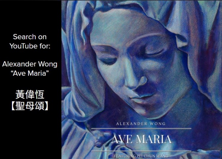 Search For Ave Maria By Alex Wong